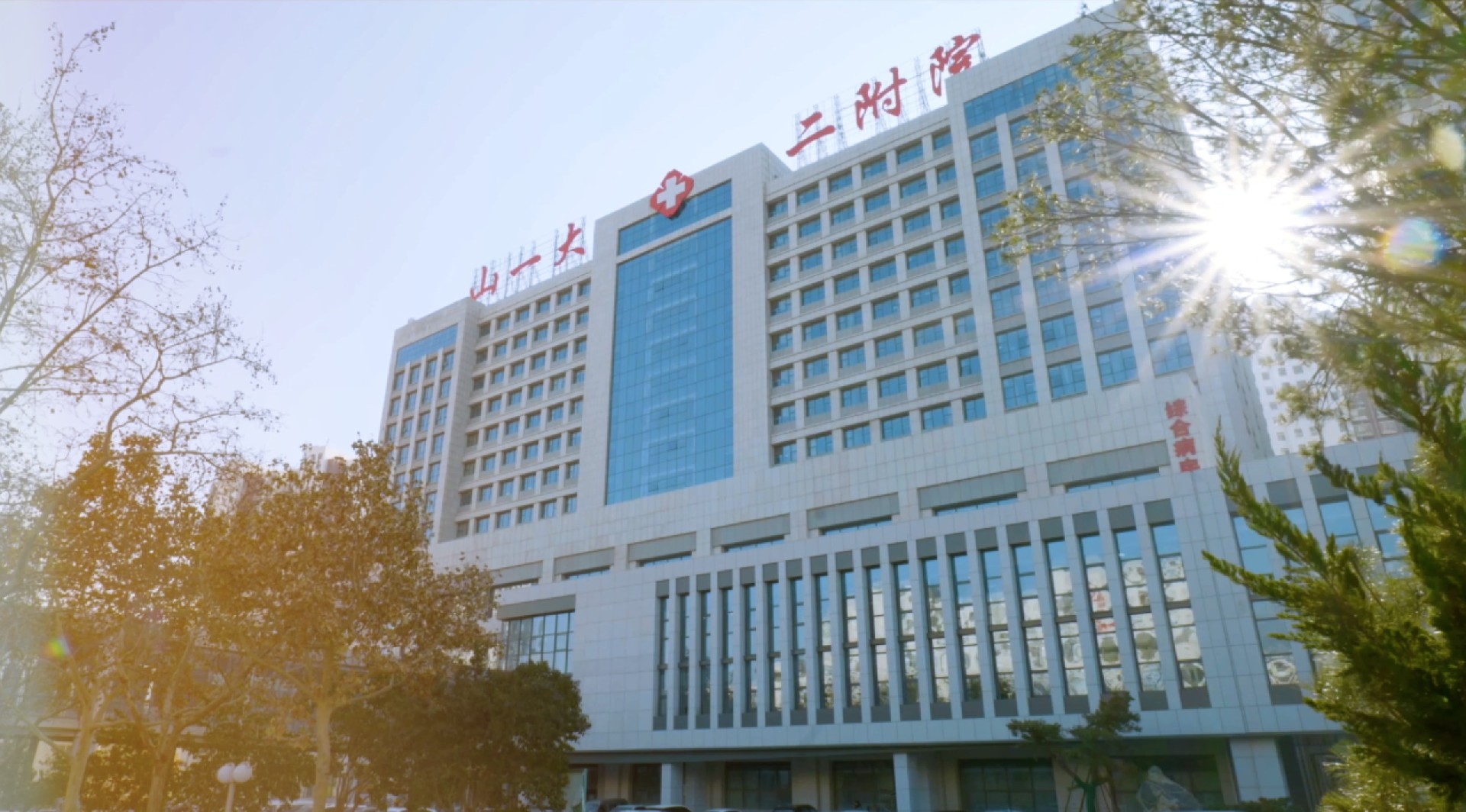 内图1山一大二附院.jpg